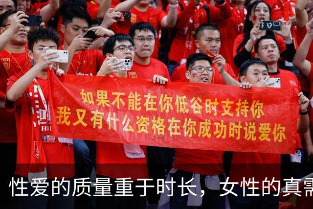 性爱的质量重于时长，女性的真需求是这样的